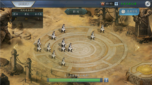 游梦三国截图3