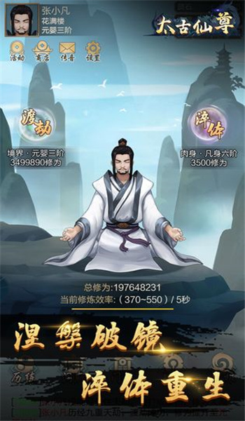 太古仙尊2024新服图3