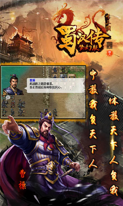 圣三国蜀汉传截图2