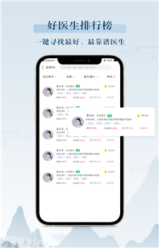 你我健康app截图2