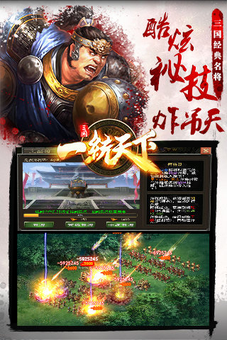 一统天下破解