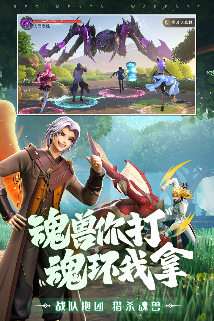 斗罗大陆武魂觉醒官网版-2