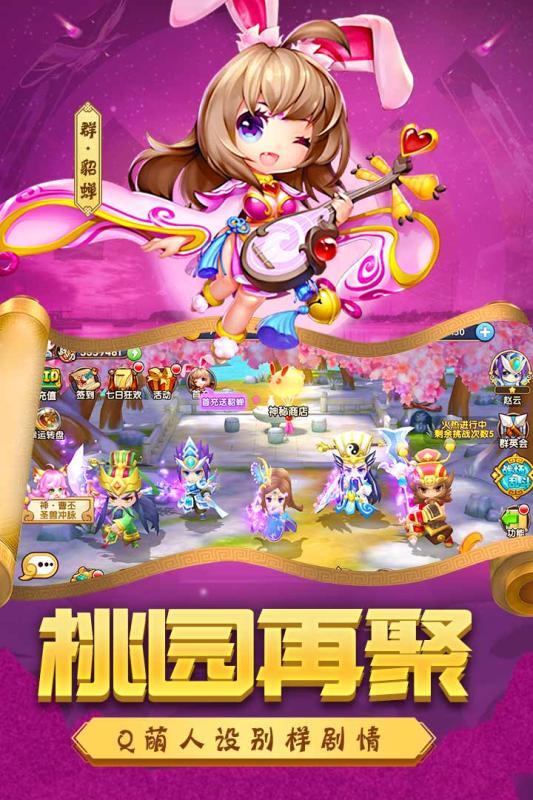 别惹三国变态版截图3