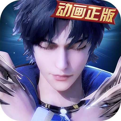 新斗罗大陆游戏破解无限钻石