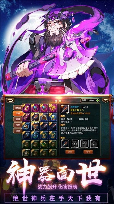 诡三国游戏最新版图3