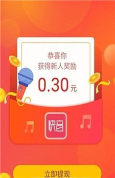 快音app1.3.4最新版图1