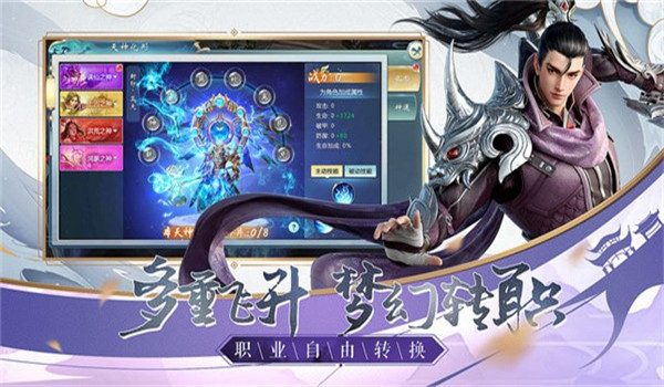 剑斩八荒图1