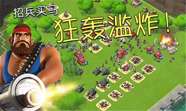 海岛奇兵360版官方版