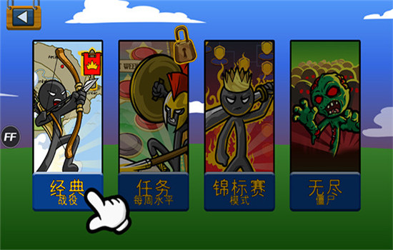 火柴人战争遗产钥匙召唤版-3