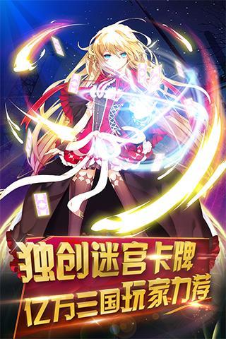 妖萌战姬截图3