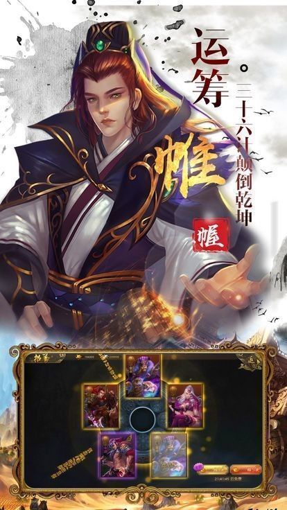 神魔三国志红包版下载