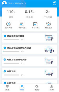 网考网app