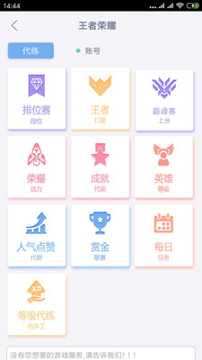 游戏代练图4