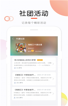 新知测评app-2