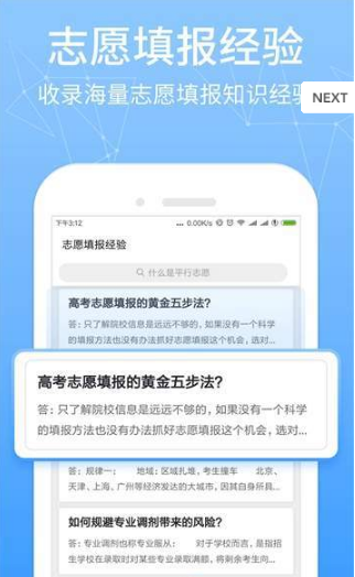 报考管家-0