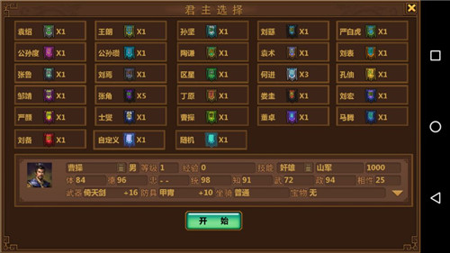 手中三国无限金币行动破解-4
