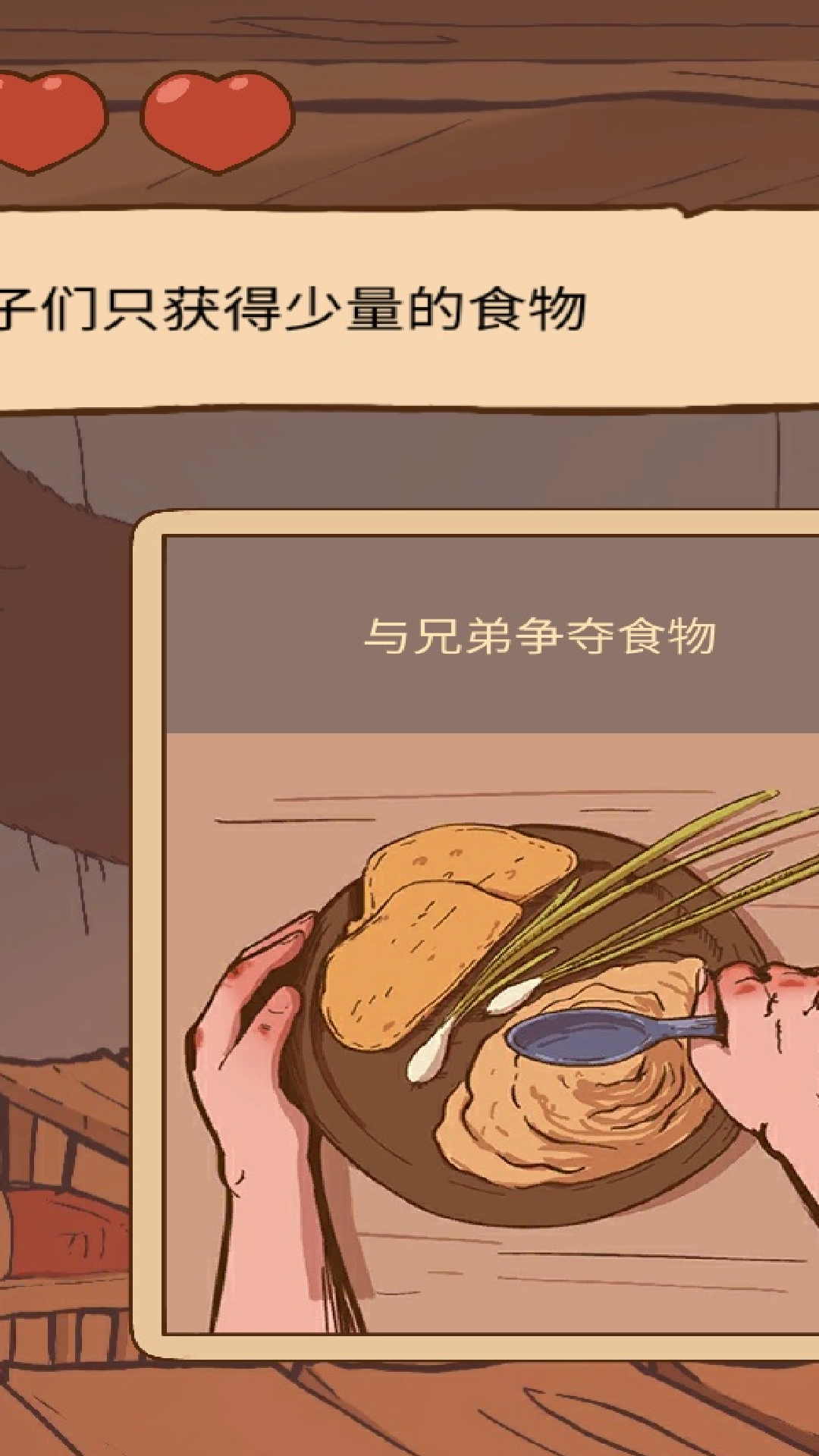 人生选择模拟器图2
