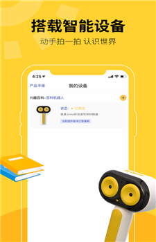 小mo乐园app截图2