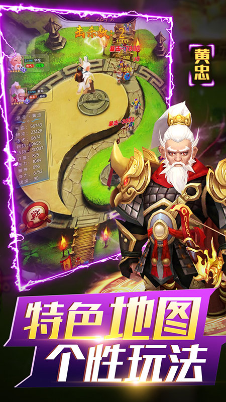 无双战将内购破解截图3