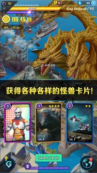 哥斯拉国防军-2