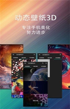 动态壁纸星球app