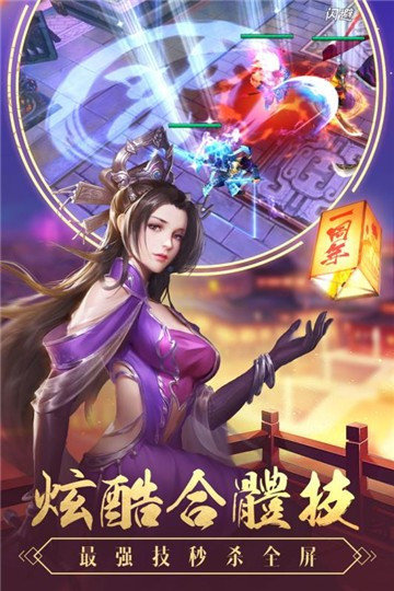 智谋三国截图2