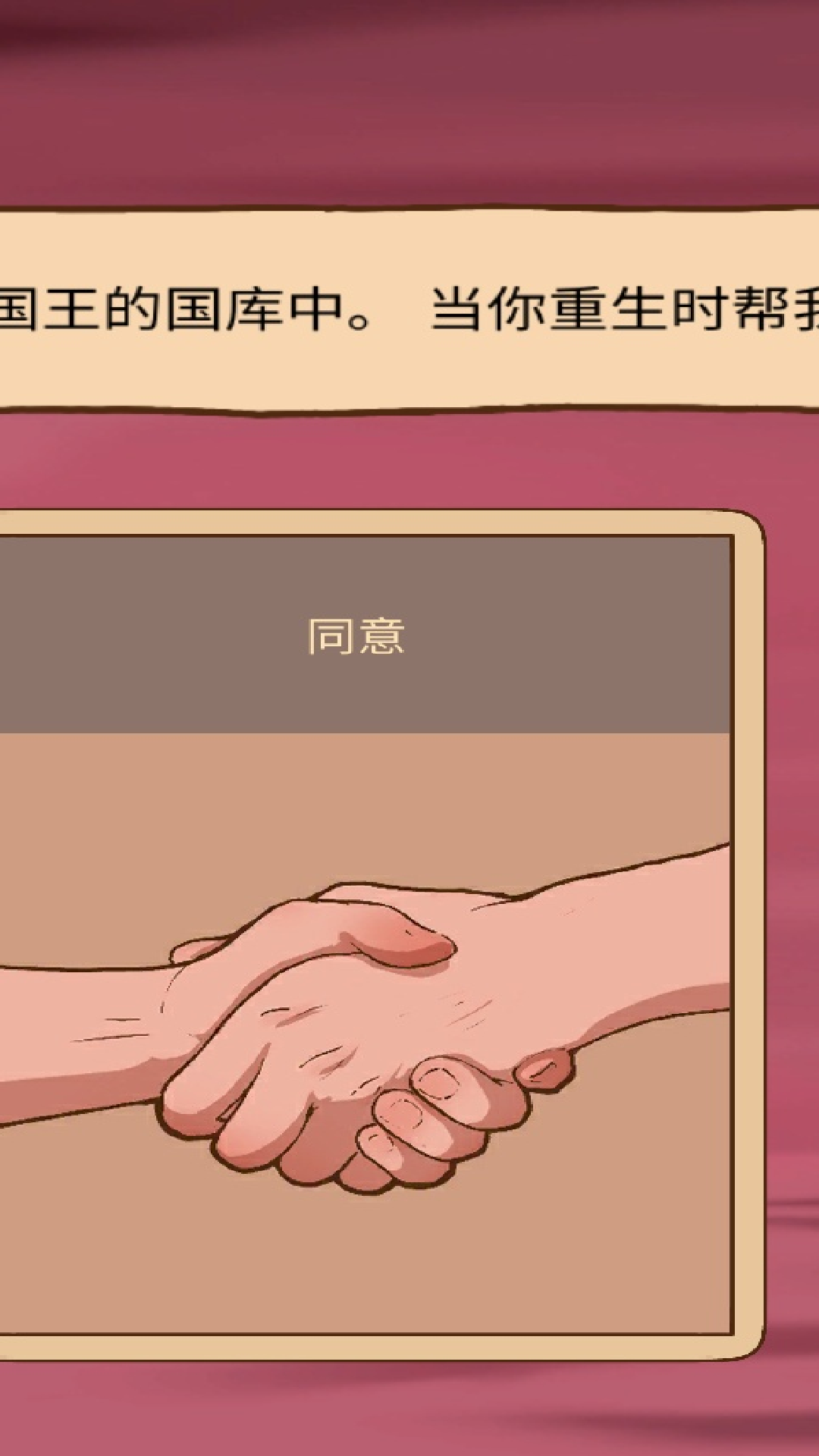 人生选择模拟器图1