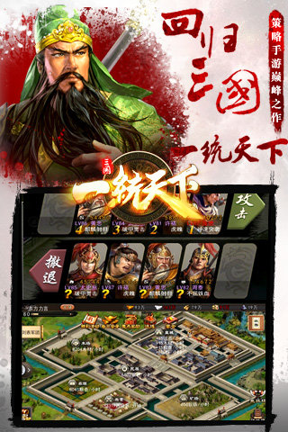 一统天下图5