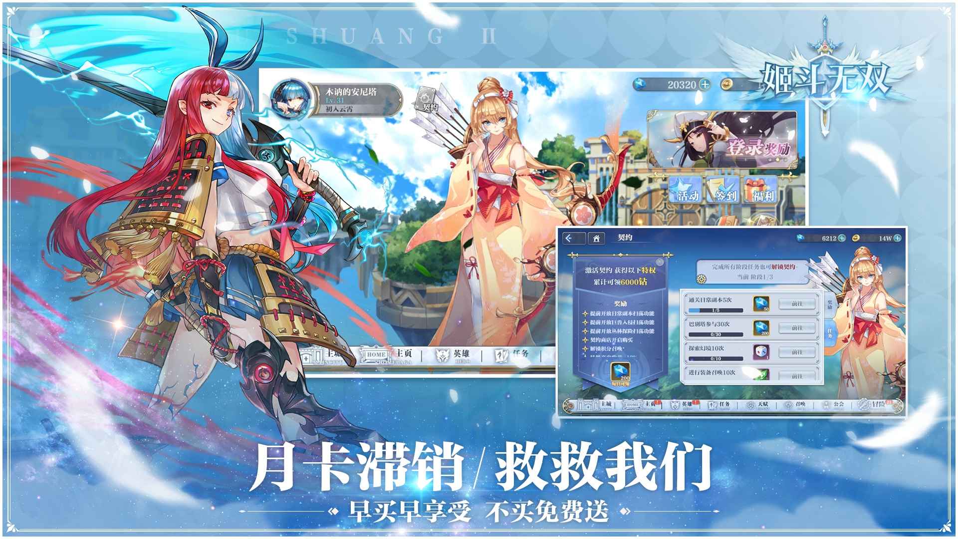 姬斗无双官网版截图1