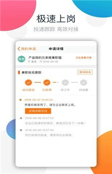 柠檬聘客图2
