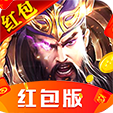 神魔三国志红包版官网版