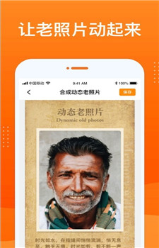 动态老照片app截图4