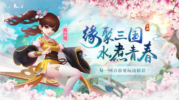 水煮三国破解