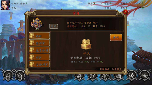 三国时代单机版破解截图4