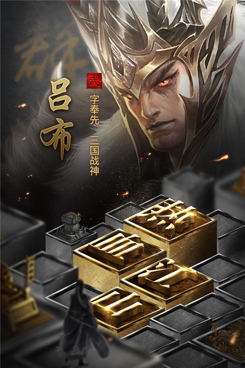 英雄三国志破解截图2