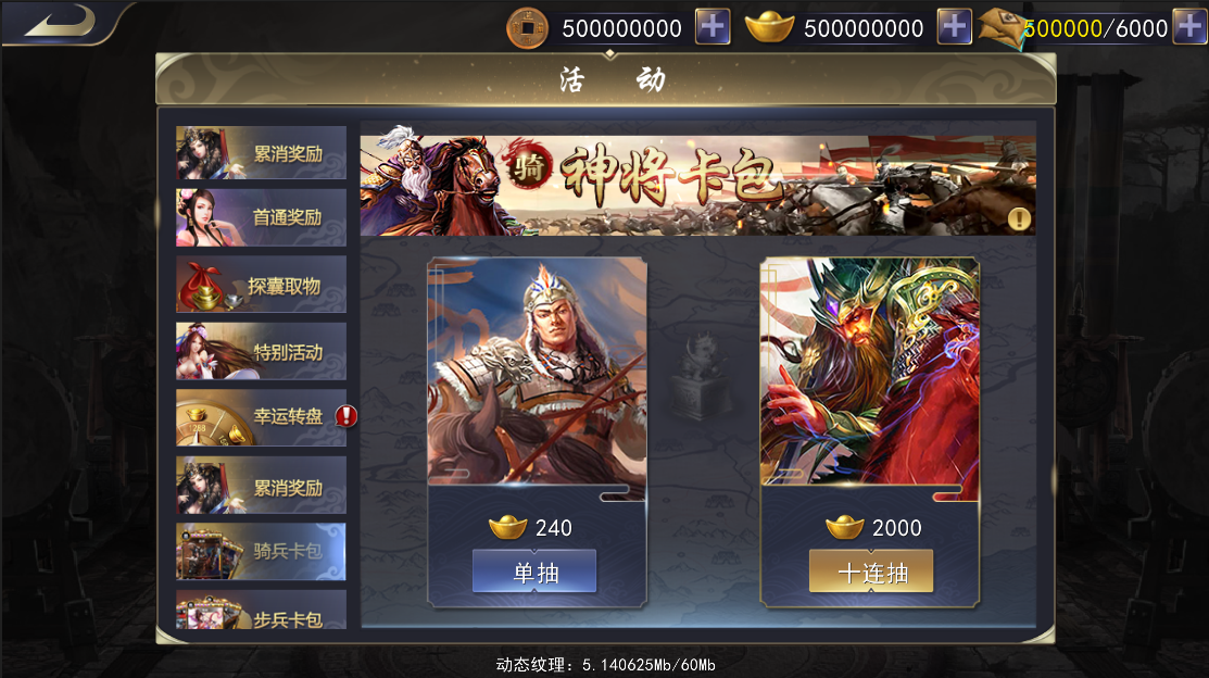 神话三国志破解截图1