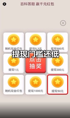 答题大富豪红包版图1