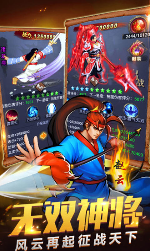 街机三国手游变态版截图2