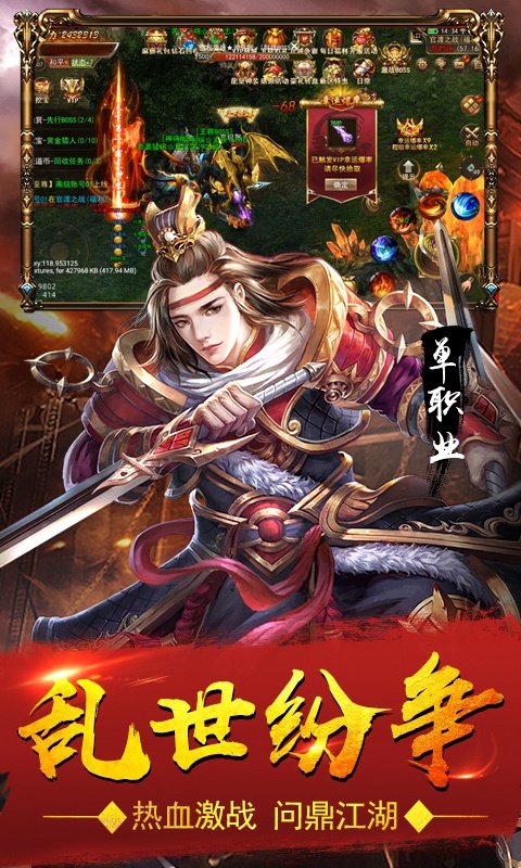 复古传奇1.76仿盛大版图1
