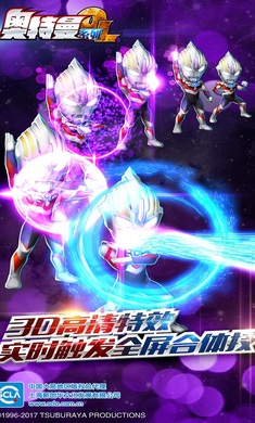 奥特曼系列ol手游无限钻石版