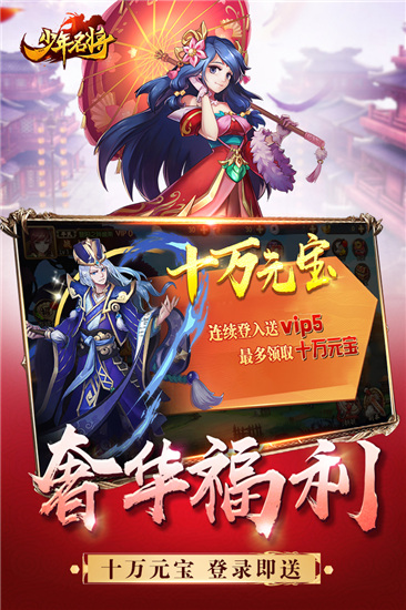 少年名将破解