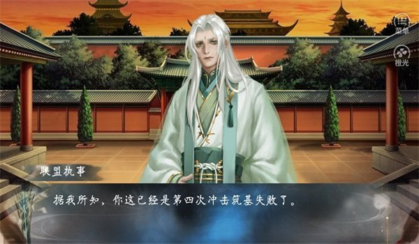 修仙掌门人官方正版图3