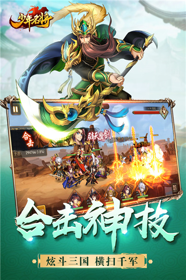 少年名将破解