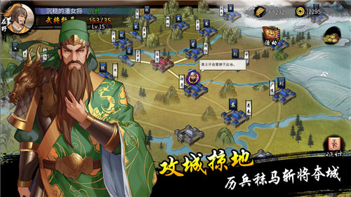 古战三国破解