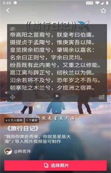 AI提词精灵app截图4