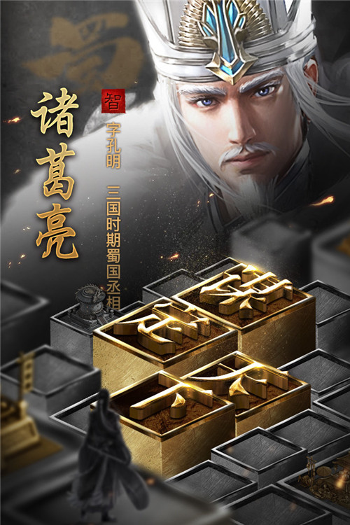 英雄三国志破解