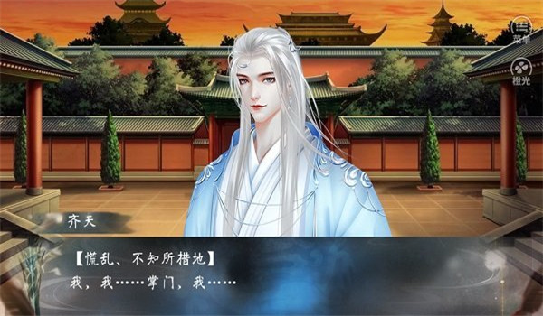 修仙掌门人官方正版图2
