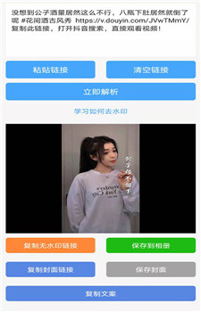 橙子去水印app
