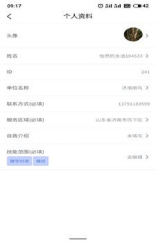 朋鸟找活app-0
