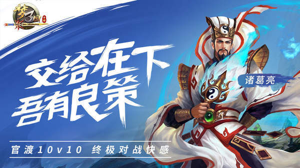 梦三国手游-0